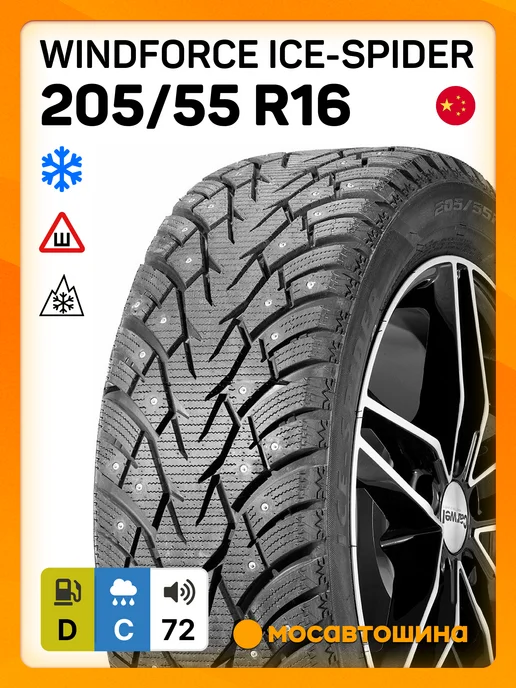 Купить Шины Windforce 215 65 R16