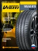 шины летние 185 65 R15 88H BOTO 325664327 купить за 2 671 ₽ в интернет‑магазине Wildberries