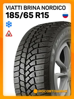 шины зимние 185 65 R15 88T Viatti 218669916 купить за 5 137 ₽ в интернет-магазине Wildberries