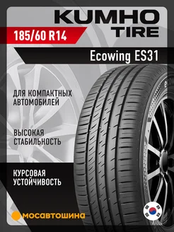 шины летние 185 60 R14 82T Kumho 218669956 купить за 4 398 ₽ в интернет-магазине Wildberries