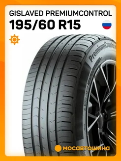 шины летние 195 60 R15 88H Gislaved 218670487 купить за 6 681 ₽ в интернет-магазине Wildberries