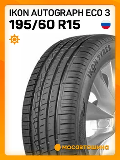 шины летние 195 60 R15 88H Ikon 218671640 купить за 6 625 ₽ в интернет-магазине Wildberries