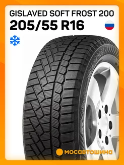 шины зимние 205 55 R16 94T XL Gislaved 218672736 купить за 6 653 ₽ в интернет-магазине Wildberries