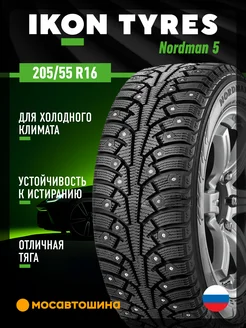 шины зимние 205 55 R16 94T XL Ikon 218672934 купить за 6 953 ₽ в интернет‑магазине Wildberries