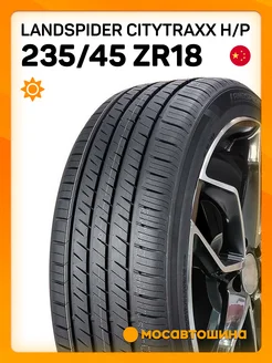 шины летние 235 45 R18 98W XL Landspider 218673663 купить за 7 886 ₽ в интернет-магазине Wildberries