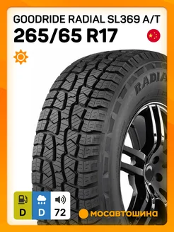 шины летние 265 65 R17 112S Goodride 218673894 купить за 13 780 ₽ в интернет-магазине Wildberries