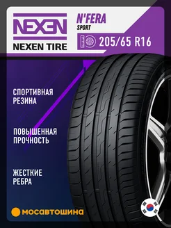 шины летние 205/65 R16 95W Nexen 218674274 купить за 9 055 ₽ в интернет-магазине Wildberries