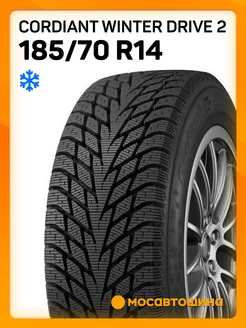 шины зимние 185/70 R14 92T Cordiant 218675448 купить за 4 317 ₽ в интернет-магазине Wildberries