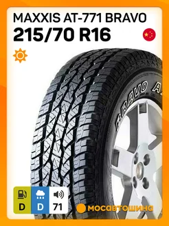 шины летние 215 70 R16 100T Maxxis 218675668 купить за 13 994 ₽ в интернет-магазине Wildberries