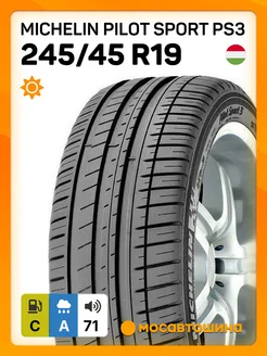 шины летние 245/45 R19 102Y XL MICHELIN 218677753 купить за 47 232 ₽ в интернет-магазине Wildberries