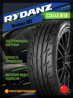 шины летние 235/45 R18 98V XL Rydanz 218678544 купить за 5 586 ₽ в интернет‑магазине Wildberries