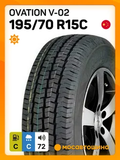 шины летние 195/70 R15C 104/102R Ovation 218678935 купить за 8 802 ₽ в интернет-магазине Wildberries