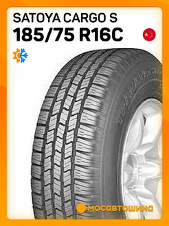 шины всесезонные 185 75 R16C 104 102R Satoya 218679061 купить за 6 416 ₽ в интернет-магазине Wildberries