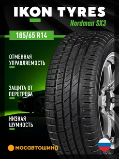 шины летние 185 65 R14 86H Ikon 218679318 купить за 4 887 ₽ в интернет-магазине Wildberries