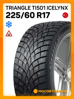 шины зимние 225/60 R17 103T XL Triangle 218680133 купить за 10 499 ₽ в интернет-магазине Wildberries