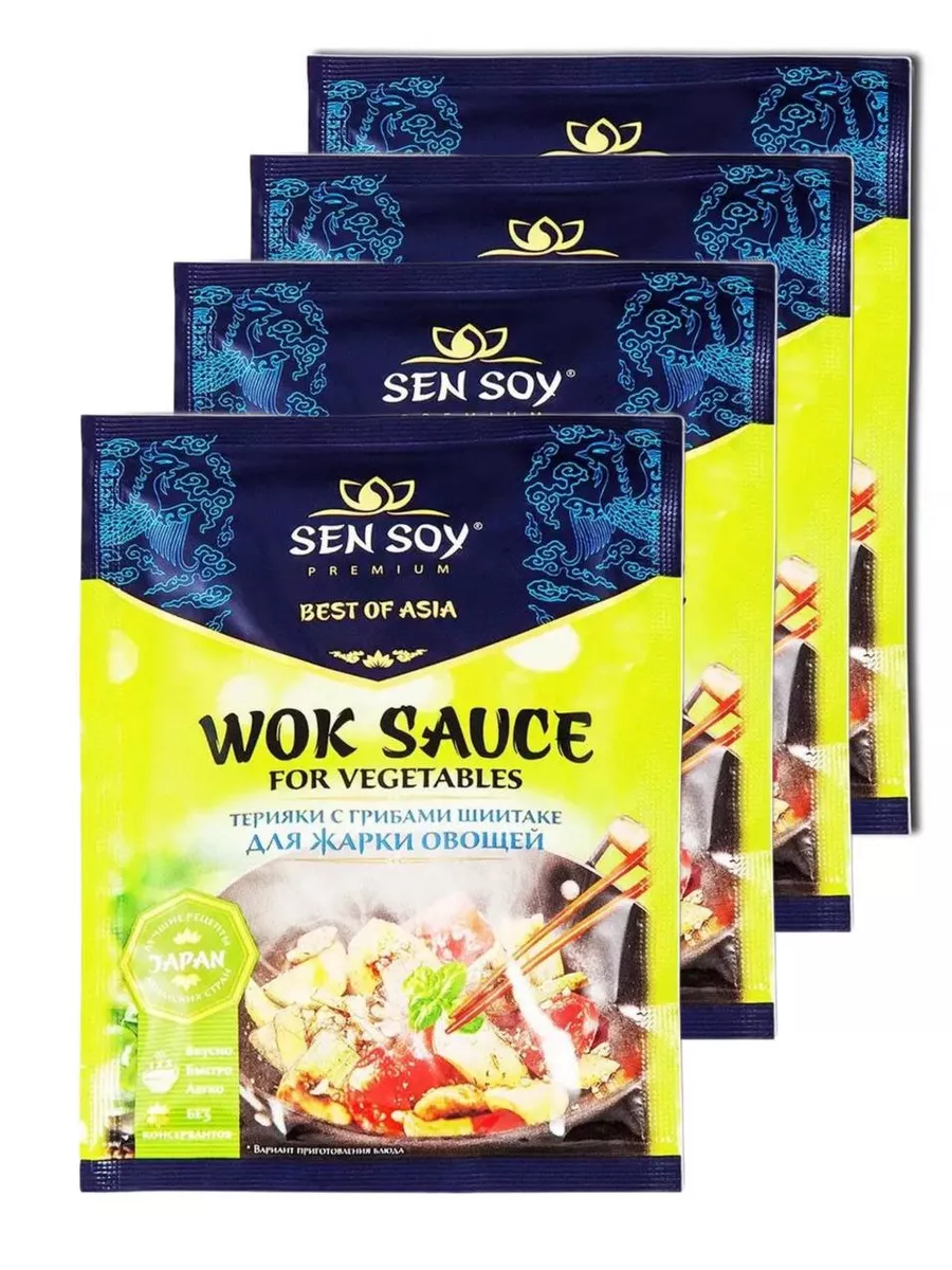 Соус Sen Soy WOK для жарки овощей 80 г - 4 шт. Sen Soy 218680801 купить за  611 ₽ в интернет-магазине Wildberries