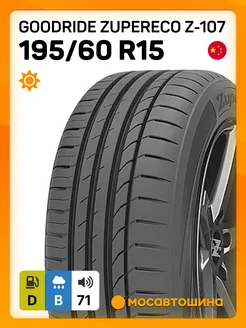 шины летние 195 60 R15 88V Goodride 218680886 купить за 4 230 ₽ в интернет-магазине Wildberries