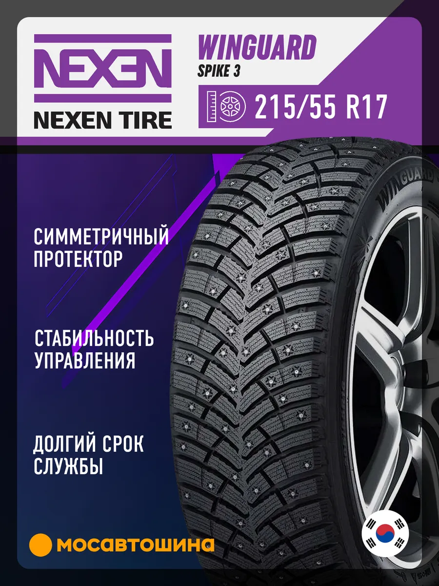 шины зимние 215 55 R17 98T XL