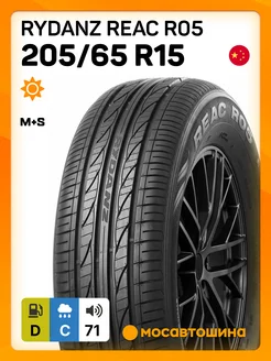 шины летние 205/65 R15 94H Rydanz 218682165 купить за 4 709 ₽ в интернет-магазине Wildberries