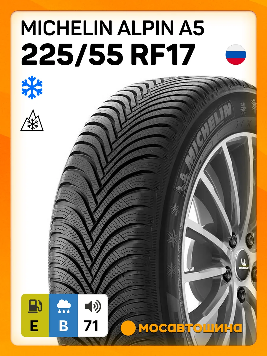 新製品情報も満載 зимние шины 225/55 в купить 218682519 MICHELIN RF 97H R17 タイヤ・ホイール