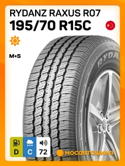 шины летние LT195 70 R15 104 102S Rydanz 218683359 купить за 5 955 ₽ в интернет-магазине Wildberries