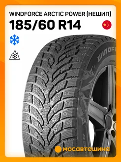 шины зимние 185 60 R14 82T Windforce 218683402 купить за 5 364 ₽ в интернет-магазине Wildberries