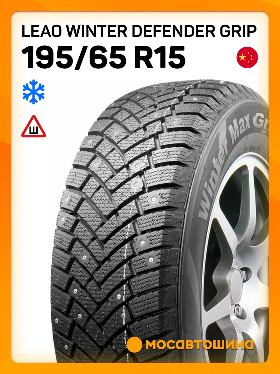 Резина winter defender отзывы. Леао винтер дефендер. Резина winter defender отзывы. Резина winter defender отзывы. ).