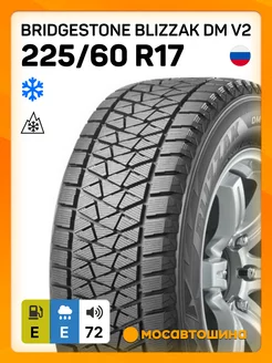 шины зимние 225 60 R17 99S Bridgestone 218684869 купить за 12 808 ₽ в интернет-магазине Wildberries