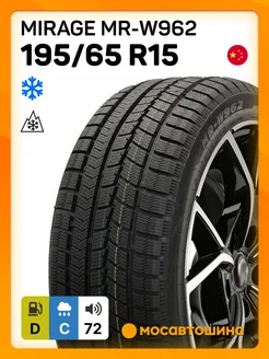 шины зимние 195/65 R15 91T Mirage 218685014 купить за 5 792 ₽ в интернет-магазине Wildberries