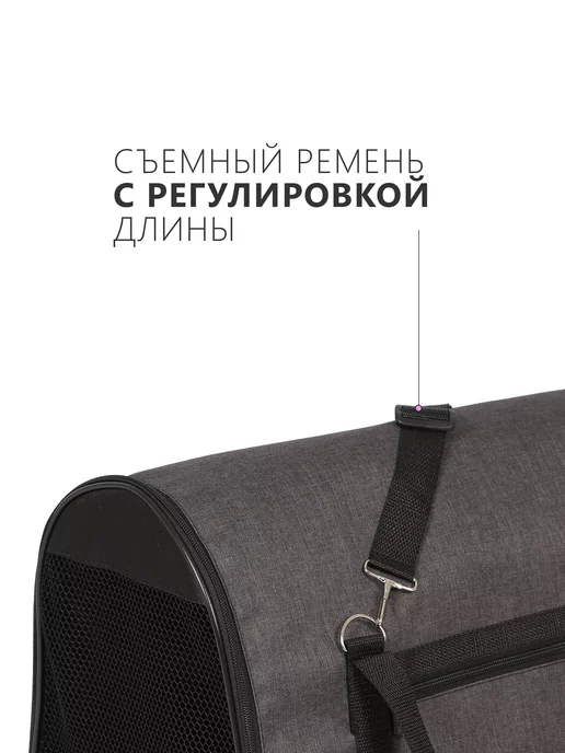 RICH BREED Сумка переноска для кошек и собак мягкая, вариант, фото 4