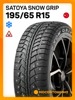 шины зимние 195 65 R15 91T Satoya 218686709 купить за 4 685 ₽ в интернет‑магазине Wildberries