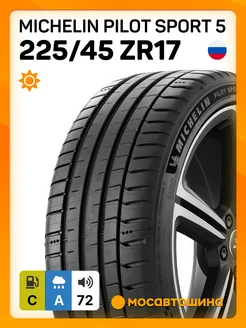 Michelin - каталог 2024-2025 в интернет магазине WildBerries.ru