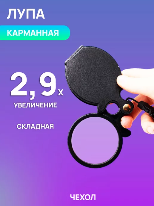 MaxBoom Лупа с подсветкой, 20265