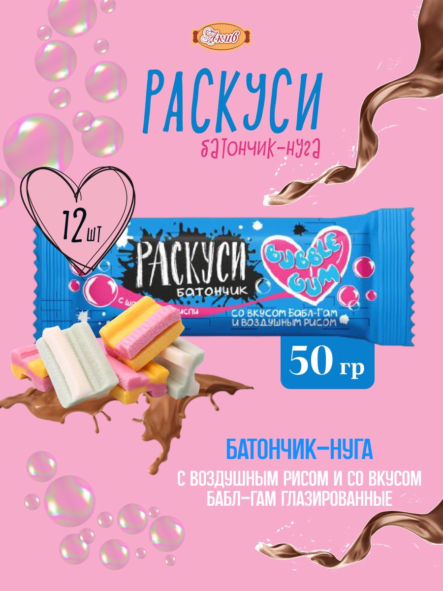 Нуга с воздушным рисом Баблгам Раскуси 50 гр 12 шт Мишкино счастье  218690691 купить в интернет-магазине Wildberries