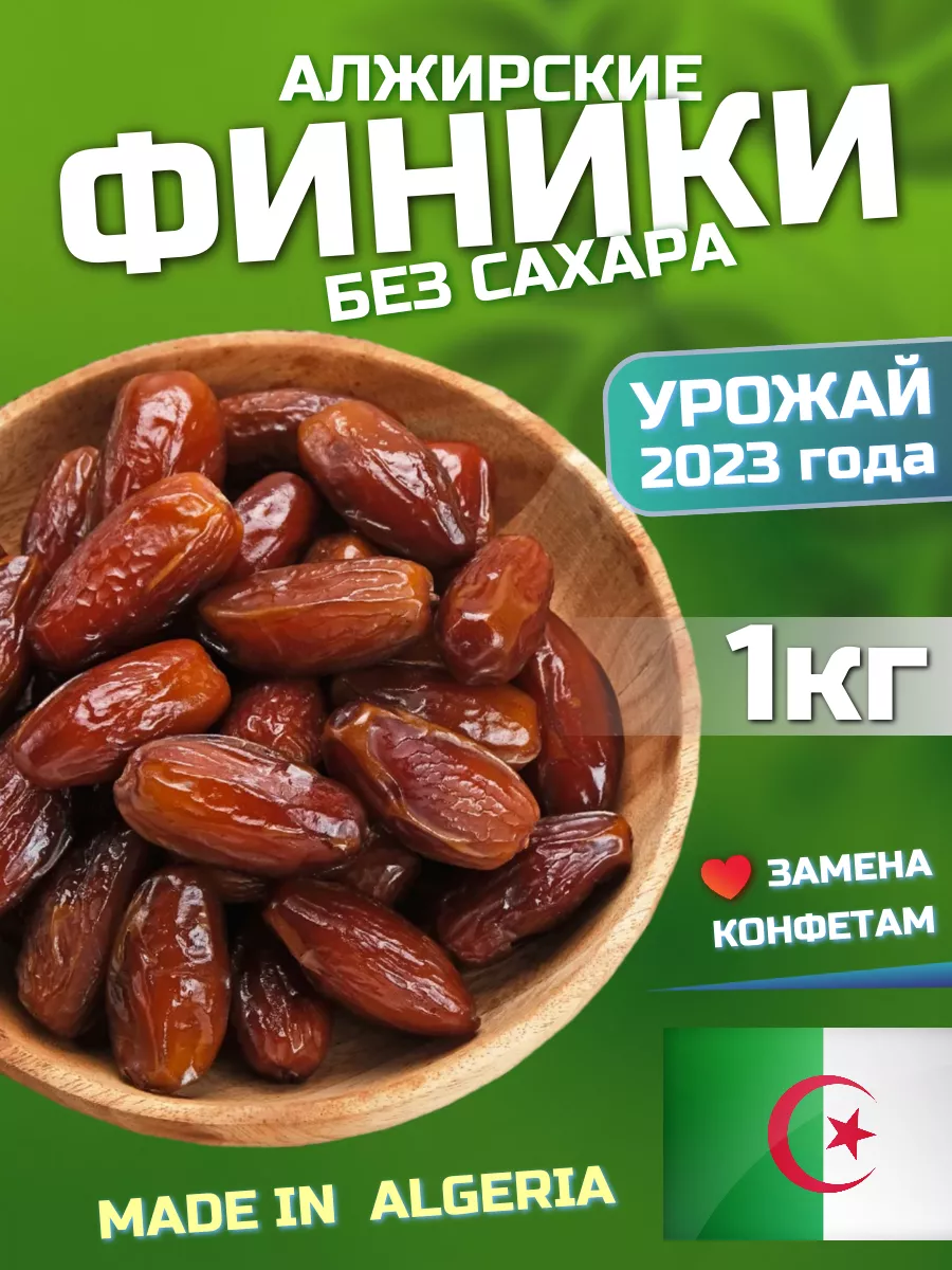 Сухофрукты без сахара Озон