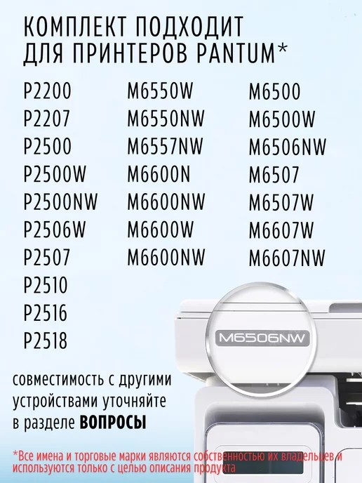 CGprint Заправочный комплект PC-211EV PC-211 для Pantum M6500W M6500, 6500 Вт, фото 2
