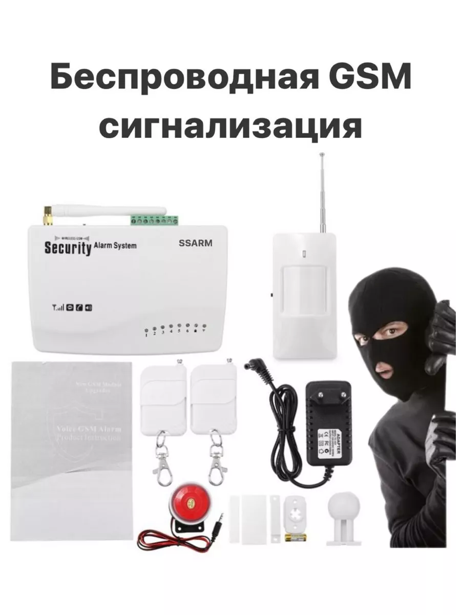 Беспроводная GSM сигнализация SF-604G 2G