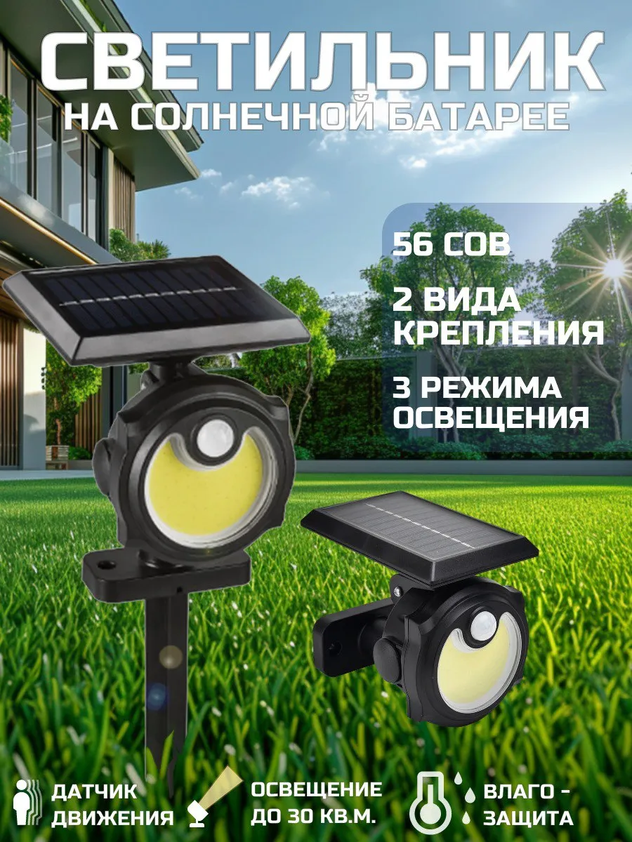 Фонарь прожектор...
