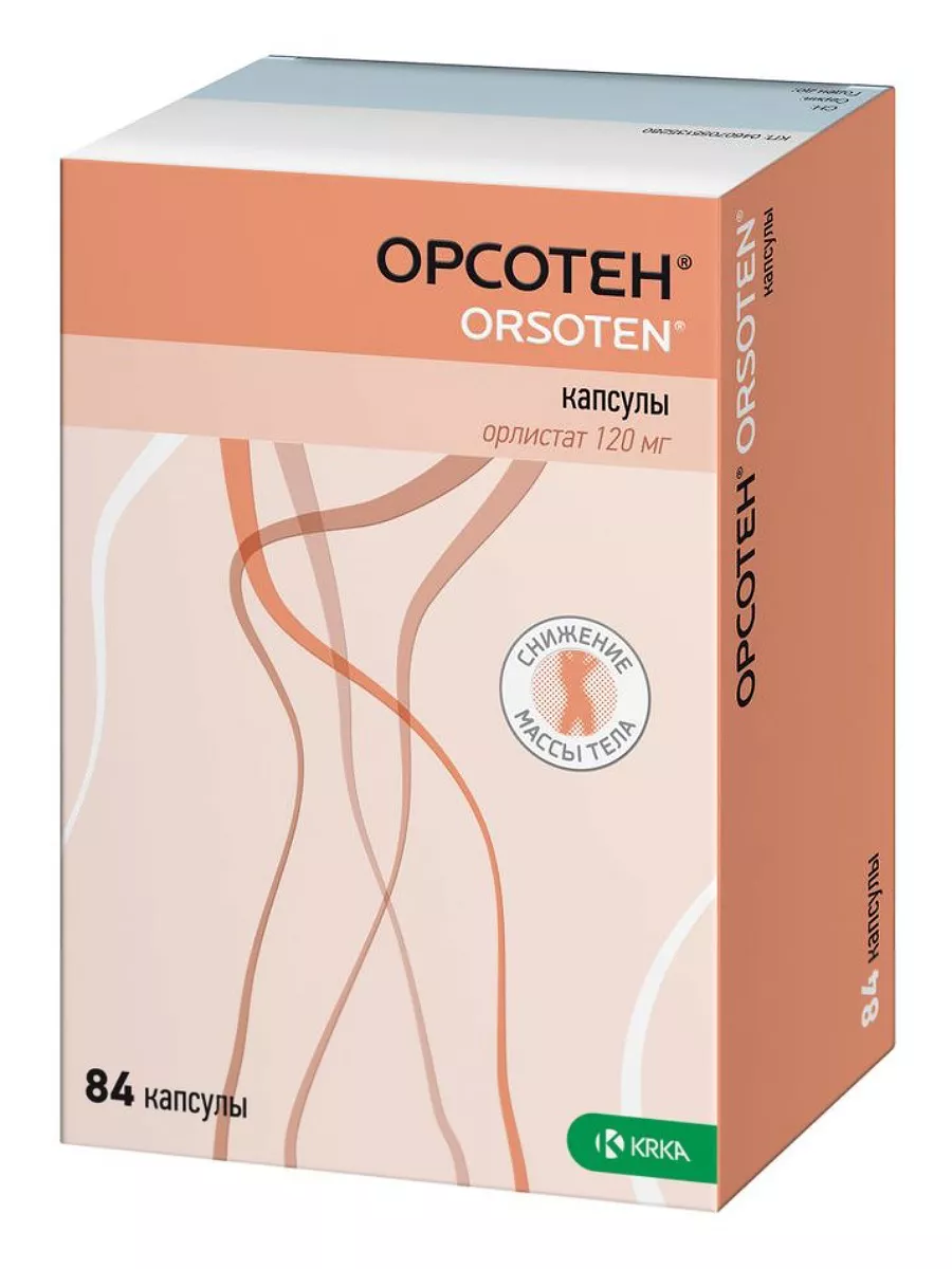 Орсотен 120 мг 84...