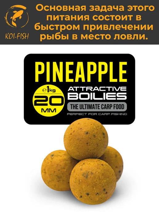 FFEM Baits Бойлы варёные прикормочные FFEM Super Jam Boilies 20мм, 1кг, 1 кг, фото 2