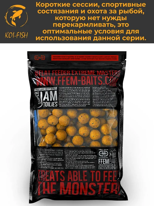 FFEM Baits Бойлы варёные прикормочные FFEM Super Jam Boilies 20мм, 1кг, 1 кг, фото 3