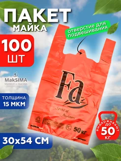 Пакеты майка с ручками 30х54 100 штук фасовочные Mak SIMA 218702632 купить за 273 ₽ в интернет-магазине Wildberries