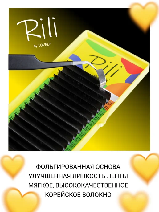 RILI Чёрные ресницы для наращивания микс D 0.12 6-13мм, черный, фото 2