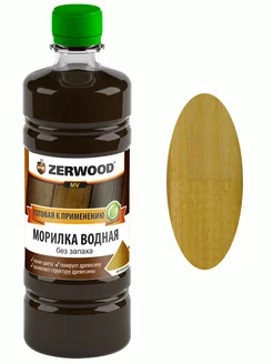 Морилка водная без запаха (Лиственница) 0,5л Zerwood 218704509 купить за 150 ₽ в интернет-магазине Wildberries