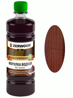 Морилка водная без запаха (Красное дерево) 0,5л Zerwood 218704512 купить за 140 ₽ в интернет-магазине Wildberries