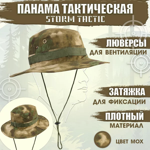 Панама тактическая «Storm tactic» мох