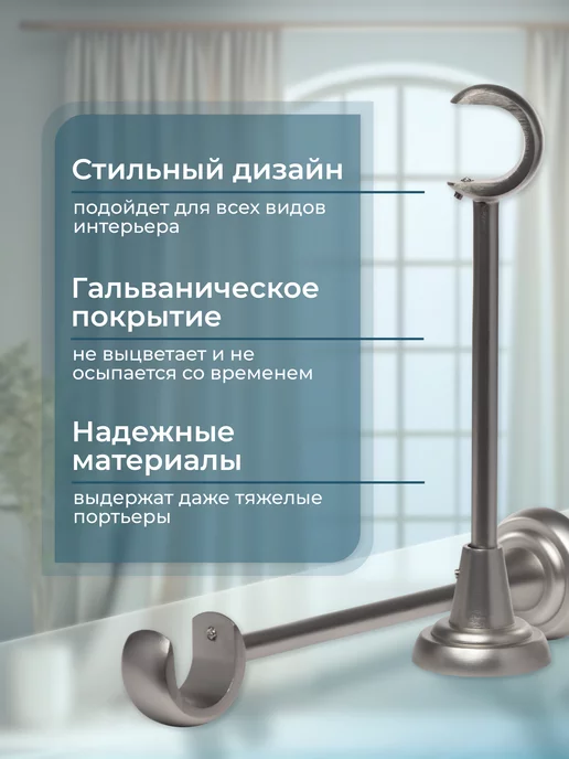 Home Garden Кронштейн для карниза однорядный 19 мм (1 шт.), сатин, 1 шт, фото 2