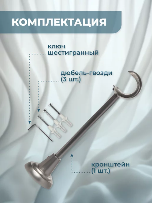 Home Garden Кронштейн для карниза однорядный 19 мм (1 шт.), сатин, 1 шт, фото 5