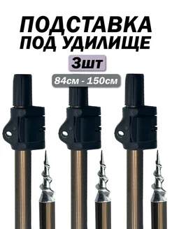 Подставка под удочку KimFish 218707700 купить за 645 ₽ в интернет-магазине Wildberries