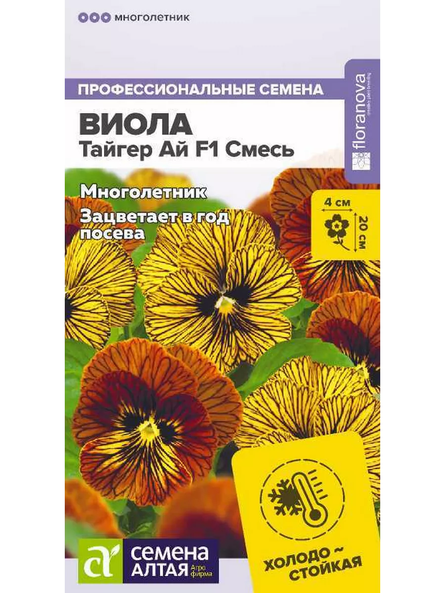 Семена Виолы Купить В Интернет Магазине